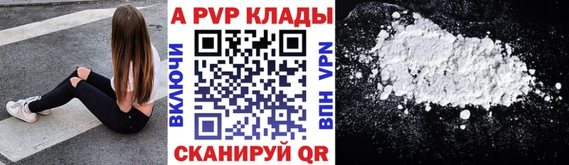 A-PVP Crystall  наркота  Хадыженск 