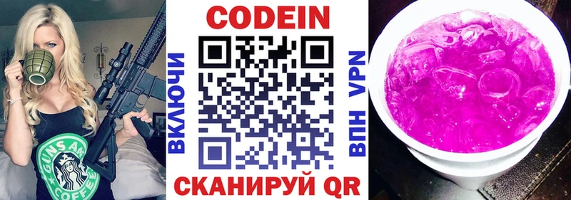 Кодеин Purple Drank  hydra как войти  Хадыженск  магазин   