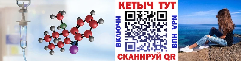 КЕТАМИН ketamine  KRAKEN tor  Хадыженск 
