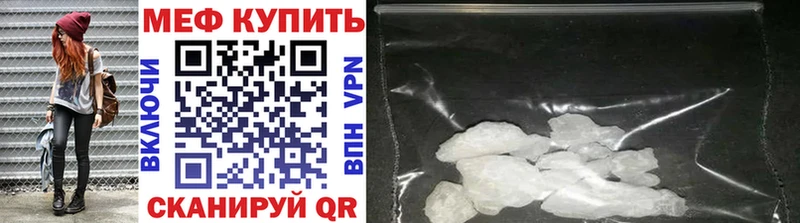 Мефедрон мяу мяу  где купить наркоту  Хадыженск 