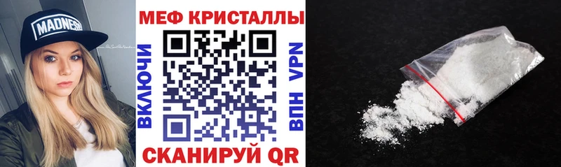 Меф кристаллы Хадыженск